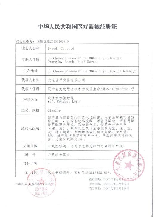 Favorr Beauty【3.2-4.7】年抛/半年抛 商品图1