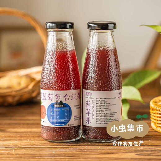 有机苹果蓝莓复合纯果汁 250ml*6瓶 | 合作农友生产，产自南京，生产者：周永平 *【公平贸易农人定价】 商品图7