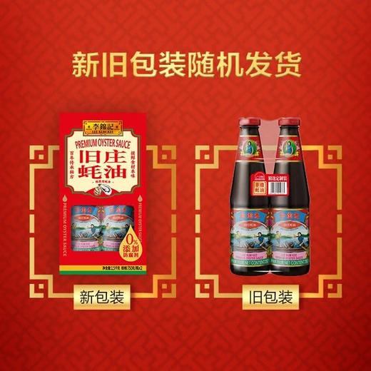 MM 山姆 李锦记 旧庄蚝油 750g*2 商品图4