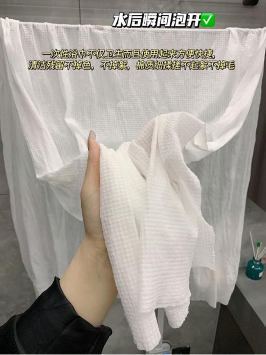 🥰一次性浴巾❗低至1.4元一包💰【出行一次性浴巾】大人小孩都可~🌟水上乐园，旅游，居家必备！ 🔺70*140cm加大加厚款，满足日常所需，☺️吸水性包裹性极佳，小身材大用处~  商品图2