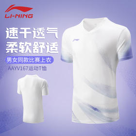 李宁新款羽毛球服AAYV167比赛上衣 短袖文化衫AHSV769短袖AHSV773速干AHSV777
