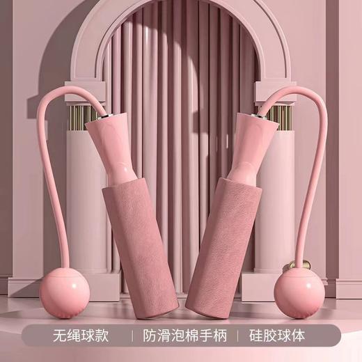 【减脂神器🔥静音跳绳】欧道两用负重跳绳，室内健身不扰邻！樱花粉/莫奈粉多色可选，轴承设计更顺畅💪轻松燃脂，健康加倍！ 两用负重轴承无绳跳绳器 室内运动静音大球跳绳 商品图5