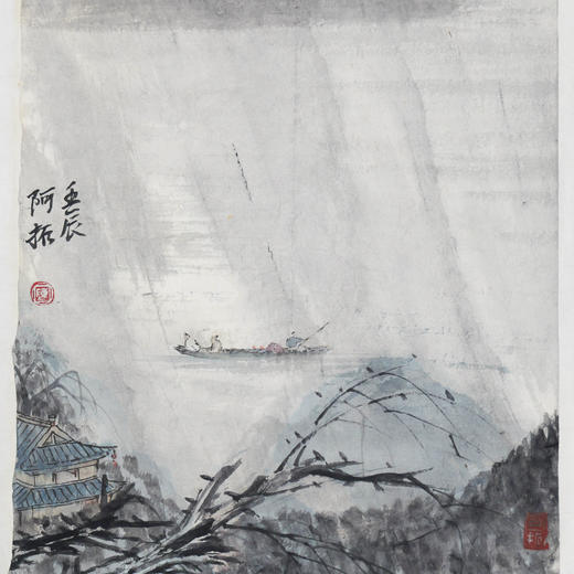 陈公拓《山水之四》国画原作36CM*23CM 手绘宣纸山水作品 商品图2