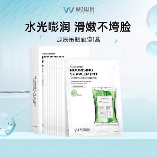 原辰焕能新生滋养面膜盒装(1盒10片) 商品图6