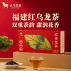 八马茶业 | 福建红乌龙茶黑乌龙茶50g 商品缩略图0
