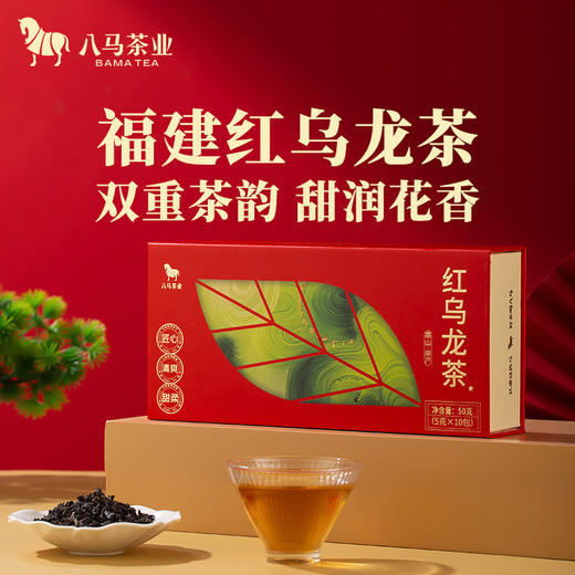 八马茶业 | 福建红乌龙茶黑乌龙茶50g 商品图0