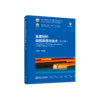 金属材料凝固原理与技术（第2版） 商品缩略图0