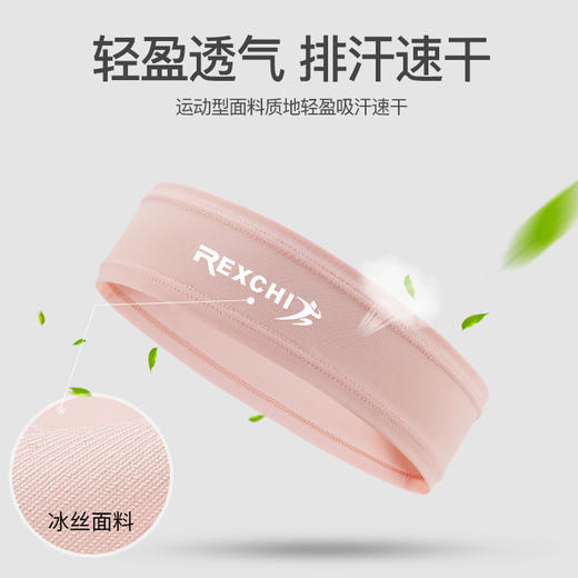 雷奇运动头带户外跑步篮球瑜伽吸汗速干防滑透气导汗止汗带发带 商品图2