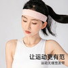 运动发带女止汗带吸汗束发带跑步篮球女瑜伽健身运动导汗带Q0453 商品缩略图2