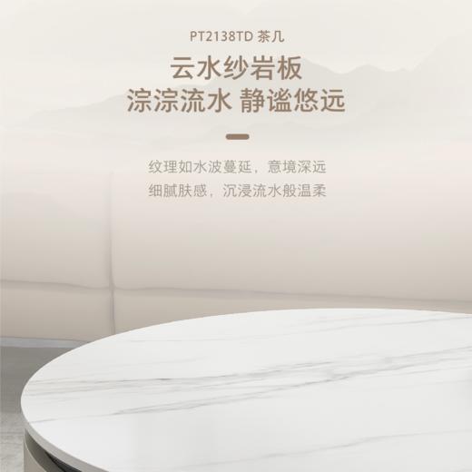 顾家家居整装 现代简约集成 茶几餐桌PT2138 商品图6