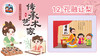 1册12课孔融让梨 商品缩略图0