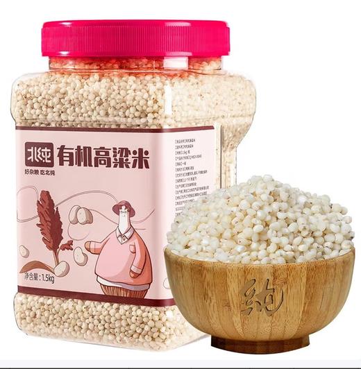 北纯有机高粱米1.5kg（瓶装） 商品图0