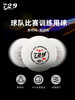 729天铱无缝三星黑标乒乓球新材料40+比赛专用无缝3星兵乓球 商品缩略图1