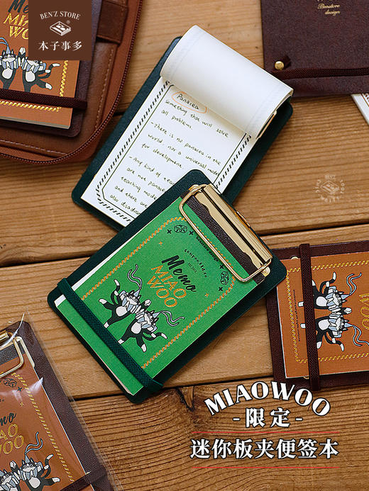 本子事多 迷你小板夹便签本 复古皮质限定喵屋便条本留言 手帐随身记事本 商品图0