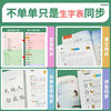 墨点语文同步练字帖/到店自选或备注年级发货 商品缩略图1