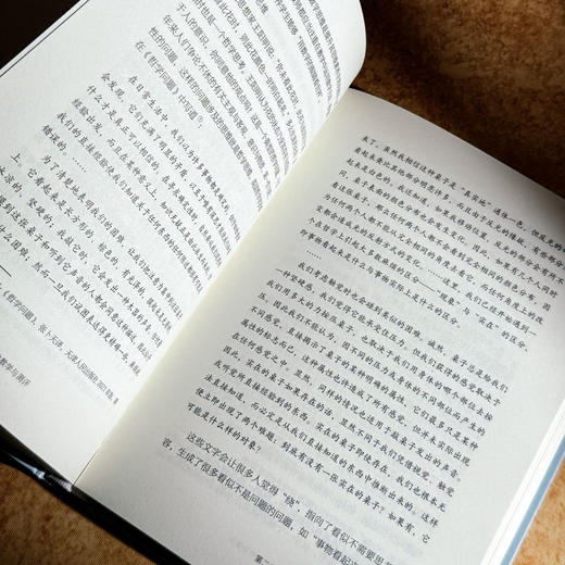 思维改变课堂 思维素养导向的教学与测评 大夏书系 赵希斌 商品图12