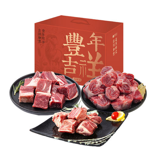 西鲜记 盐池滩羊 阖家团圆礼盒 1.5kg 商品图0