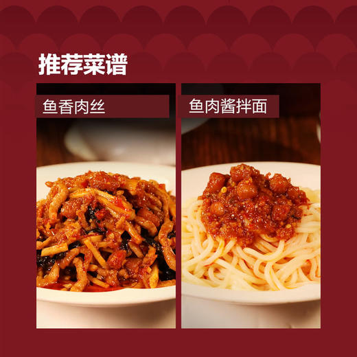 MM 山姆 王家渡 川香鱼肉酱 200g*3 商品图7