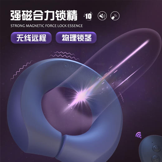 云曼强磁电动锁精环震动环无线遥控延时锻炼 商品图3