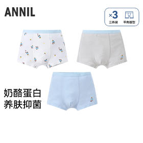 【实体店同款】男童平角裤三件装秋季新款安奈儿童装JB537227