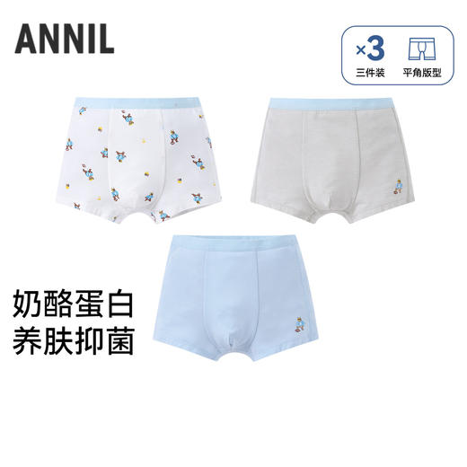 【实体店同款】男童平角裤三件装秋季新款安奈儿童装JB537227 商品图0