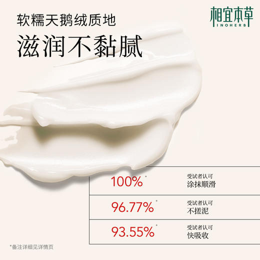 【溯源专享】红景天「氧」白霜50g+同款替换芯50g+3片龙胆乳液面膜 商品图5