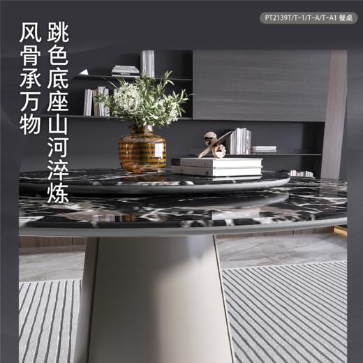 顾家家居整装 意式轻奢 集成产品餐桌 PT2139 商品图4
