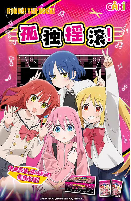 亿奇 孤独摇滚 拍立得 30包/盒 国谷 商品图0