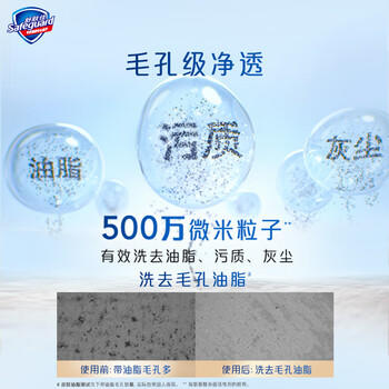 舒肤佳净透泡沫沐浴露 红石榴香500g 添加果酸 持久留香  男女士通用 商品图4