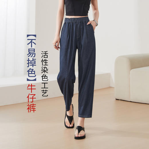 【凉感-八九分-哈伦裤】逸阳不易掉色松弛感牛仔宽松显瘦裤子7035 商品图2