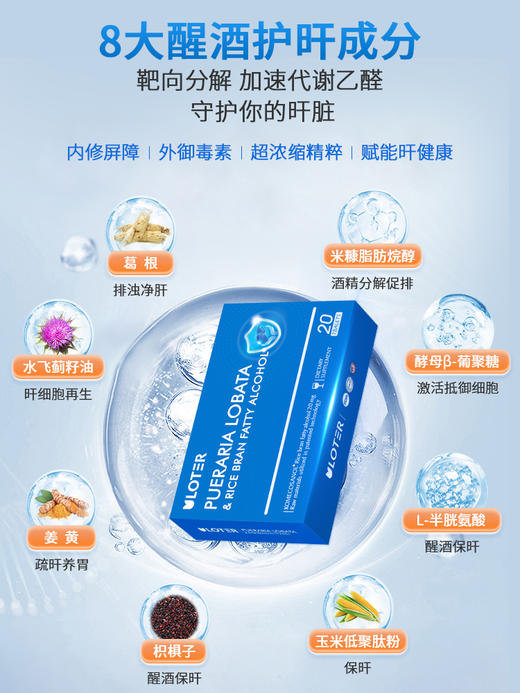 优乐驰 酒甘乐牌 葛根米糠脂肪烷醇复合压片糖果 20粒 商品图3