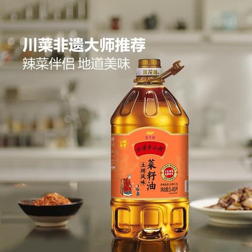 MM 山姆 外婆乡小榨 土榨风味菜籽油 5.46L 商品图3