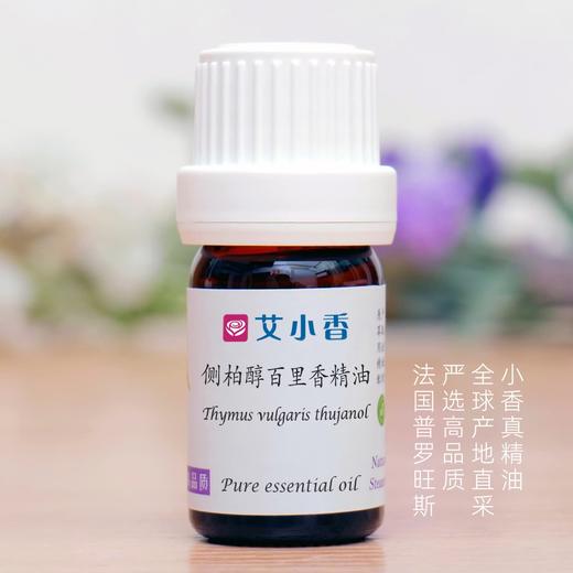 侧柏醇百里香精油 法国普罗旺斯产地直采 舒心入睡香薰草本芬芳净化香薰 商品图0
