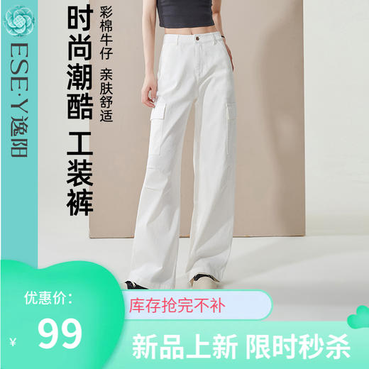 【降价！夏薄-彩棉工装裤】逸阳大口袋宽松显瘦阔腿牛仔裤子1094 商品图0