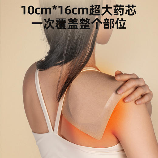 老黑膏·加厚膏体加大尺寸贴腰腹肩背膝·草本养护 1盒4贴 商品图2