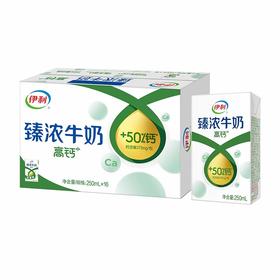 伊利臻浓高钙牛奶 250ml*16盒/箱