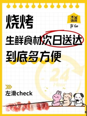 救命，这样准备烧烤食材真的很方便❗️