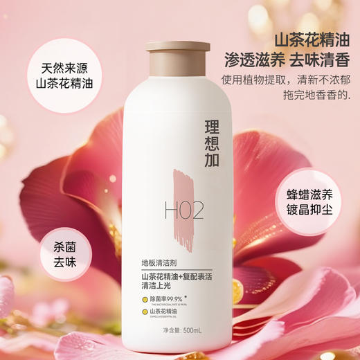 理想加木地板清洁剂瓷砖洗地砖清洗液拖地专用持久留香强力去污 商品图7