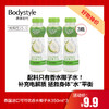 【7.19好物神价】泰国进口可可优香水椰子水350ml*3（限2025年10月） 商品缩略图0