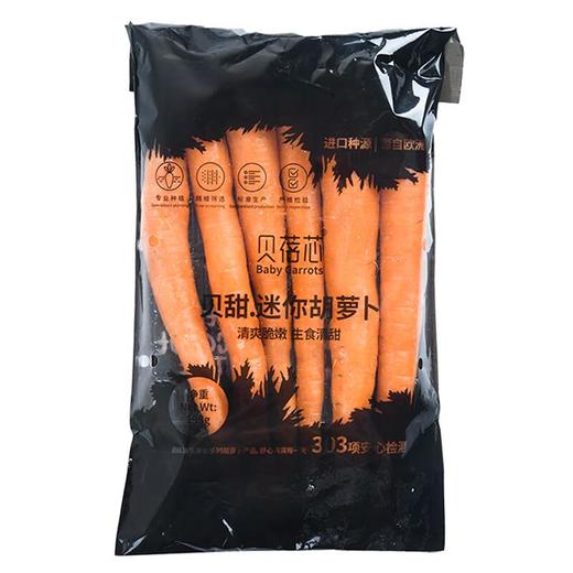 贝甜迷你胡萝卜 商品图1