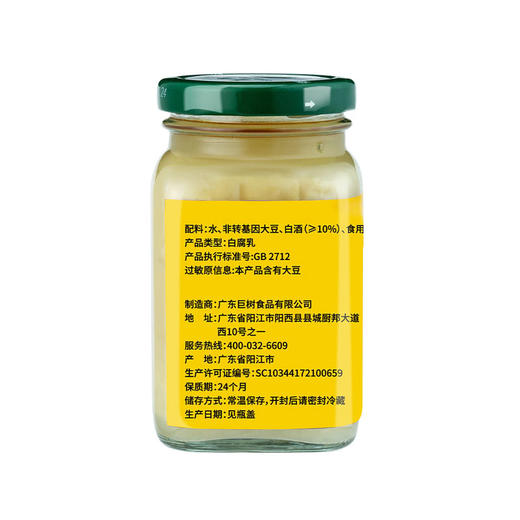 MM 山姆 巨树 原味白腐乳 300g*3 商品图5