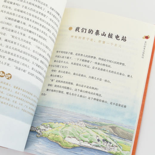 改变历史的中国近现代科技：地质 水利 生命科学 刘兴诗爷爷 用讲故事的方式提升学科素养 挖掘学科背后的故事 商品图4