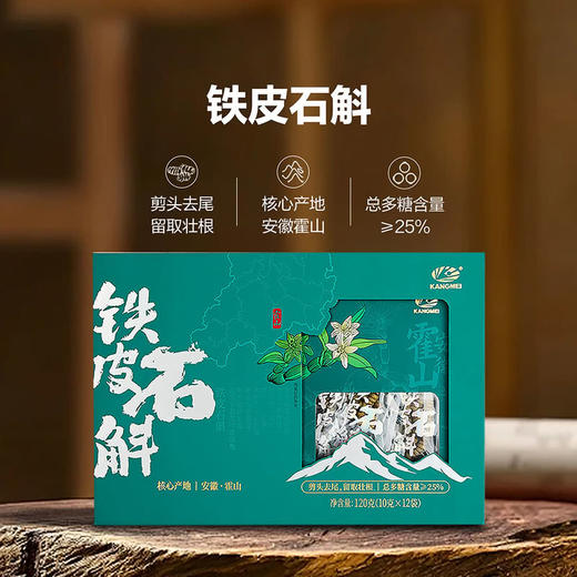 MM 山姆 康美 铁皮石斛 120g 商品图1