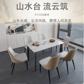 顾家家居整装 现代简约集成 茶几餐桌PT2138