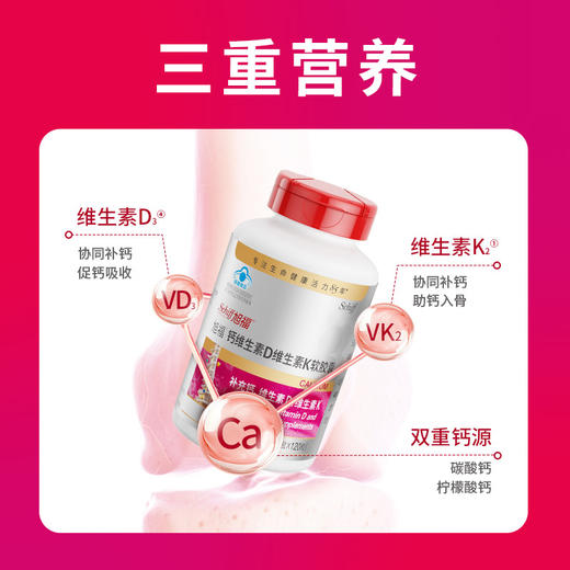 Schiff旭福液体钙维生素D3VK2柠檬酸钙中老年孕妇青少年补钙120粒 商品图2