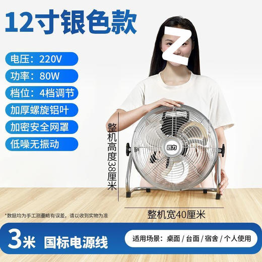 【铜芯电机 工业级强力】电风扇 大风力家用商用强力大功率落地扇 工厂用爬地台式趴地扇 商品图6