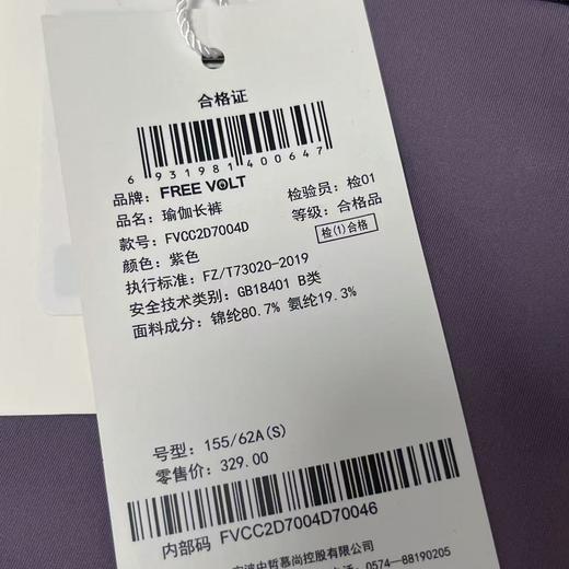 （清仓价）DREE VOLT（GXG同公司品牌）瑜伽运动裤7004D-喜出 商品图4