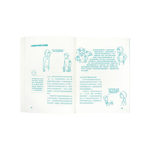 “理解孩子”系列 适合1-17岁家庭阅读 商品图2