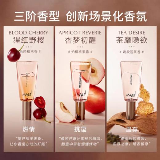点击购买！【maputi悦漾香水】最 商品图3