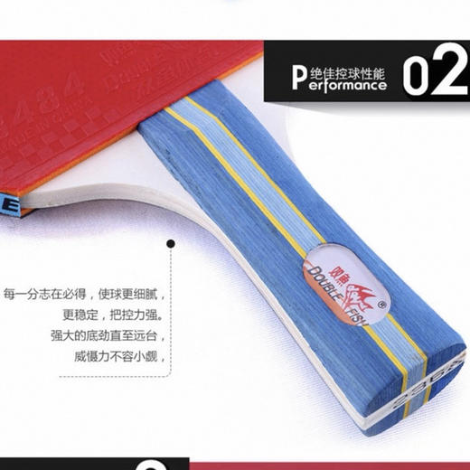 双鱼236A乒乓球拍套装（乒乓球拍+3个乒乓球） 商品图2